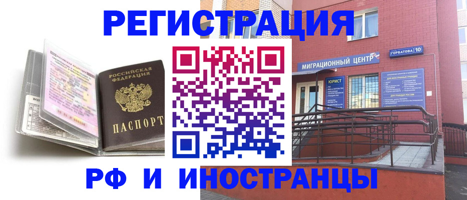временная регистрация купить в Махачкале